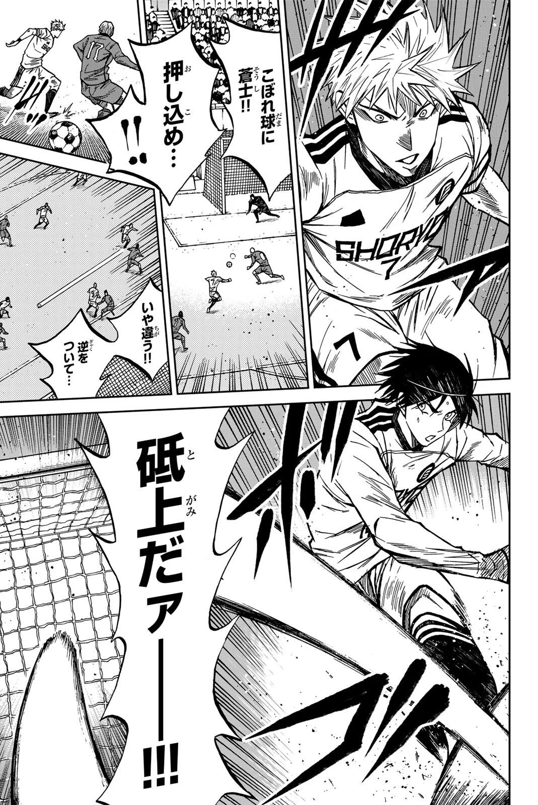 Aoku Somero Chap 210 - Next Chap 211