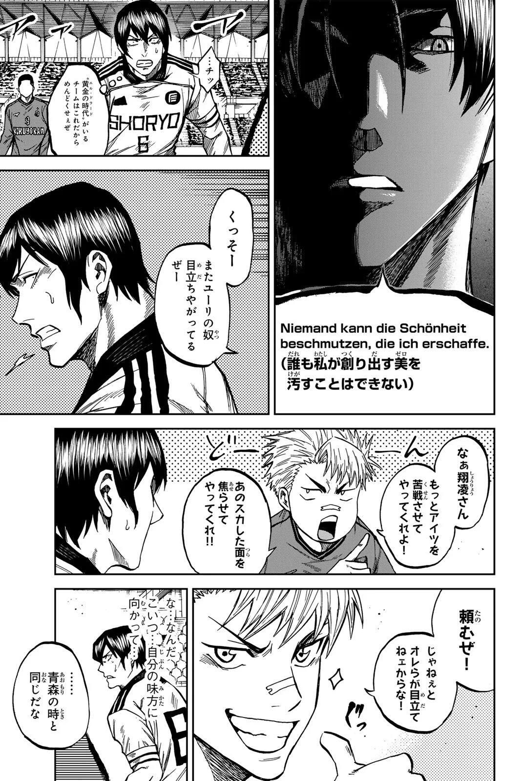 Aoku Somero Chap 210 - Next Chap 211