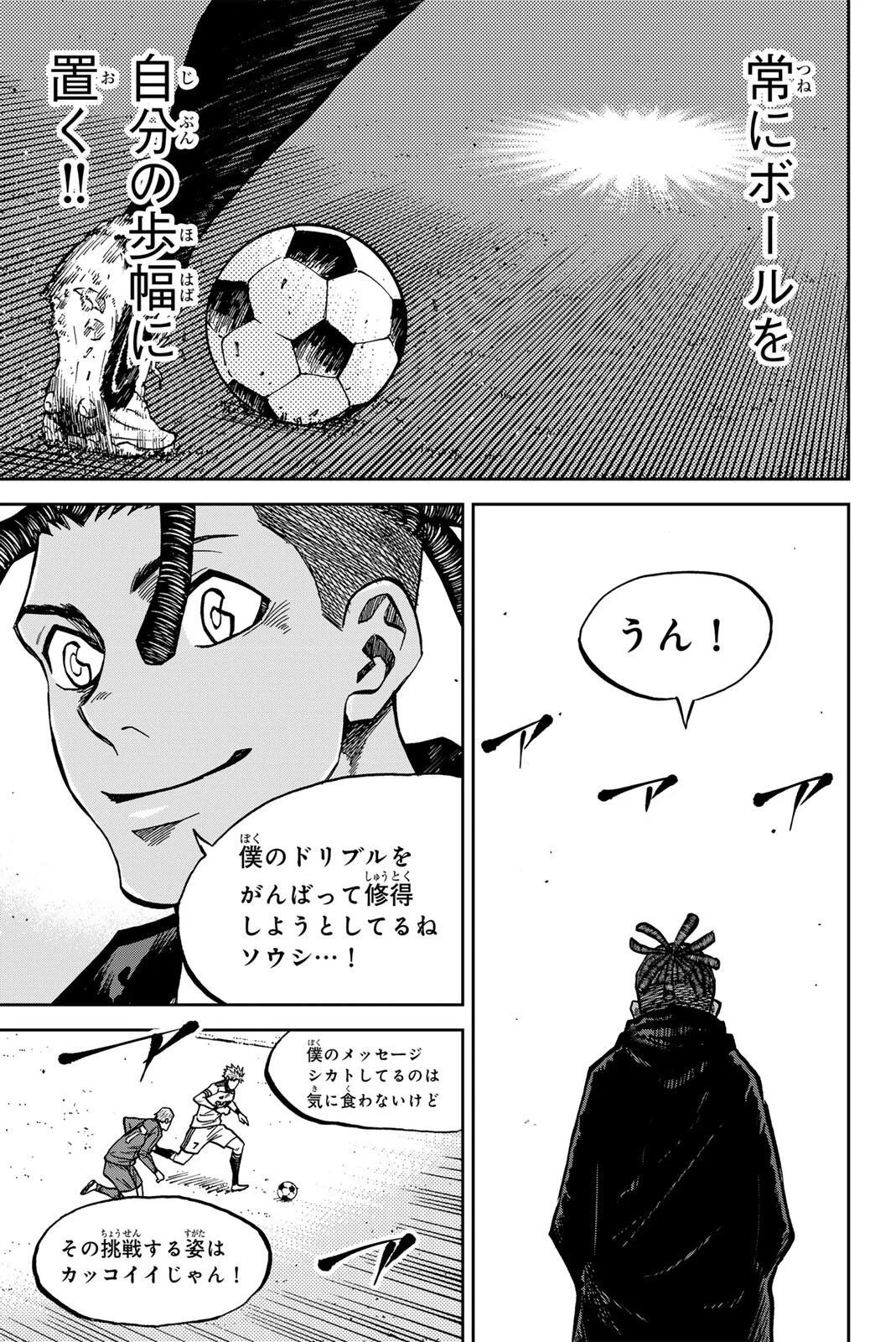 Aoku Somero Chap 210 - Next Chap 211