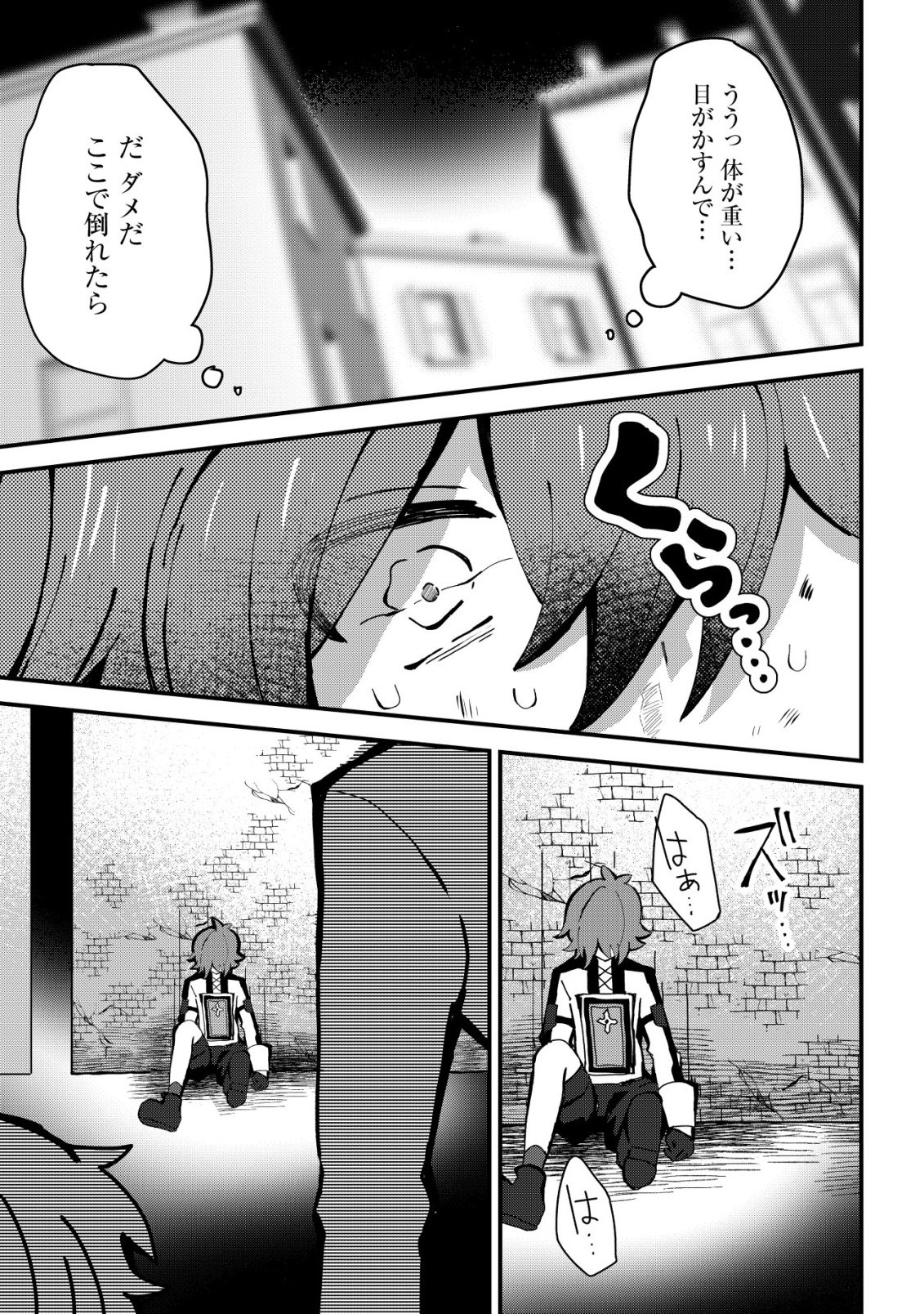 Ane Kui Yuusha to Teisou Gyakuten Teikoku no Onee-chan! Chap 12 - Next Chap 13