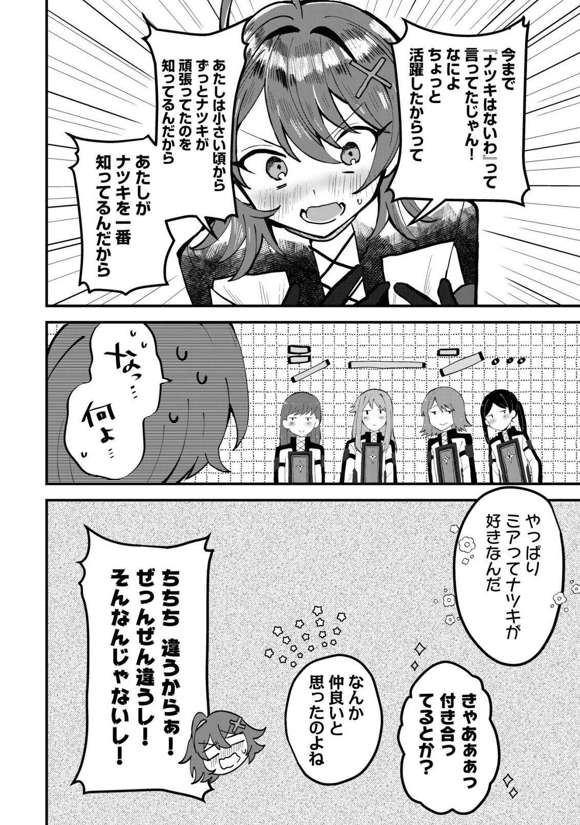 Ane Kui Yuusha to Teisou Gyakuten Teikoku no Onee-chan! Chap 13 - Next Chap 14