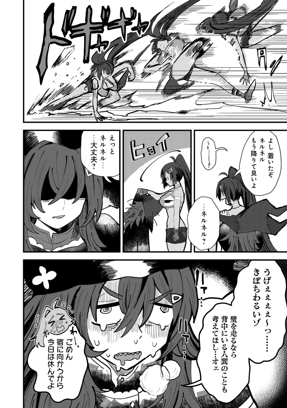 Ane Kui Yuusha to Teisou Gyakuten Teikoku no Onee-chan! Chap 13 - Next Chap 14