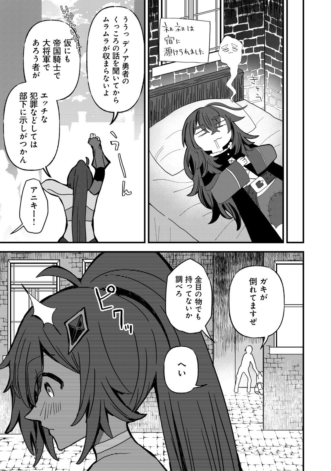 Ane Kui Yuusha to Teisou Gyakuten Teikoku no Onee-chan! Chap 13 - Next Chap 14