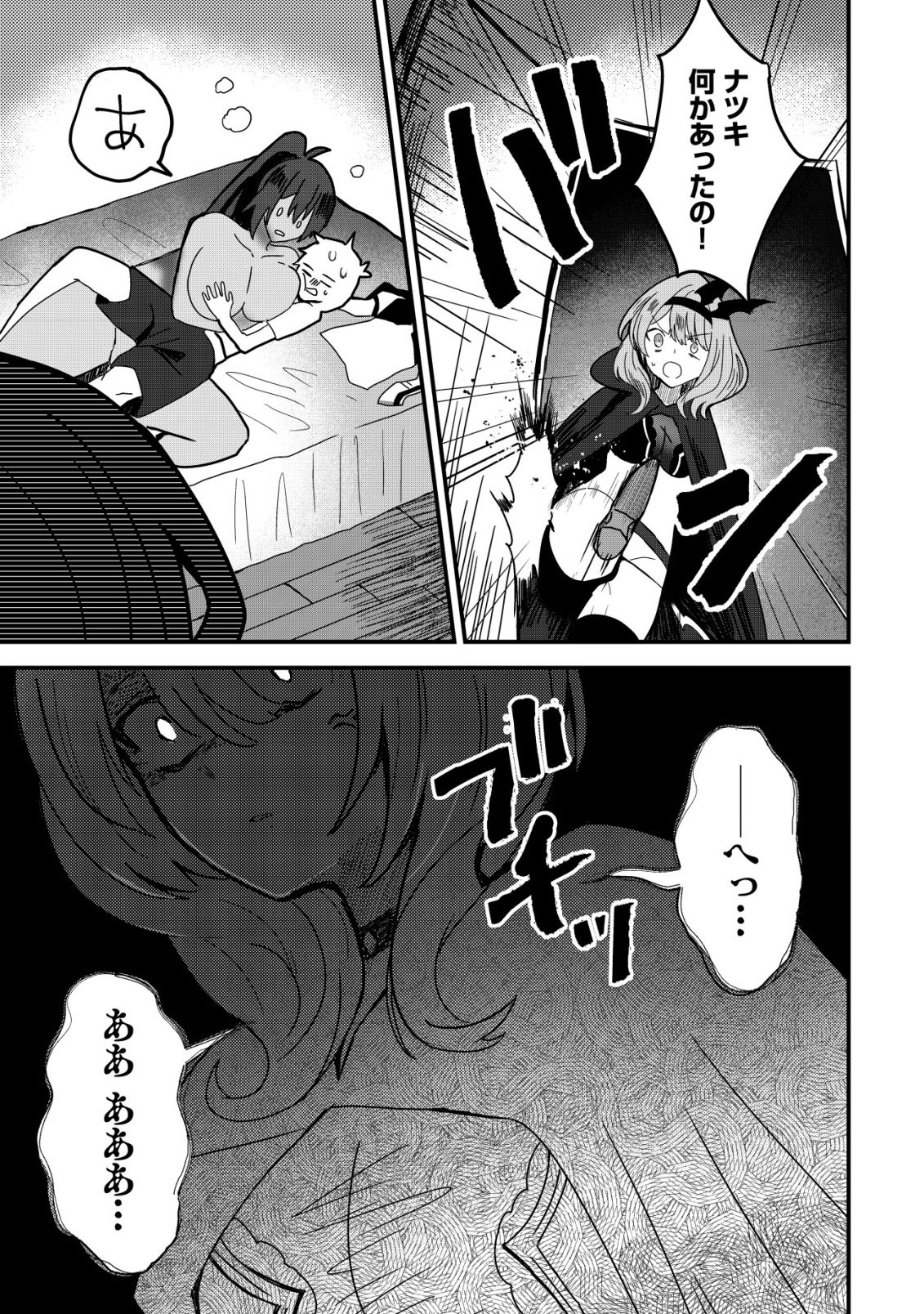 Ane Kui Yuusha to Teisou Gyakuten Teikoku no Onee-chan! Chap 13 - Next Chap 14