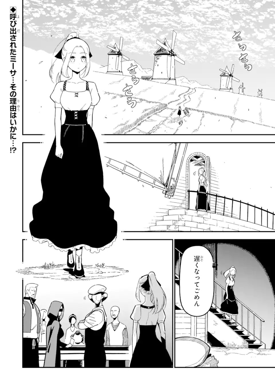 Ansatsu Skill de Isekai Saikyou: Renkinjutsu to Ansatsujutsu o Kiwameta Ore wa, Sekai o Kage kara Shihai suru Chap 28.1 - Next Chap 29.1