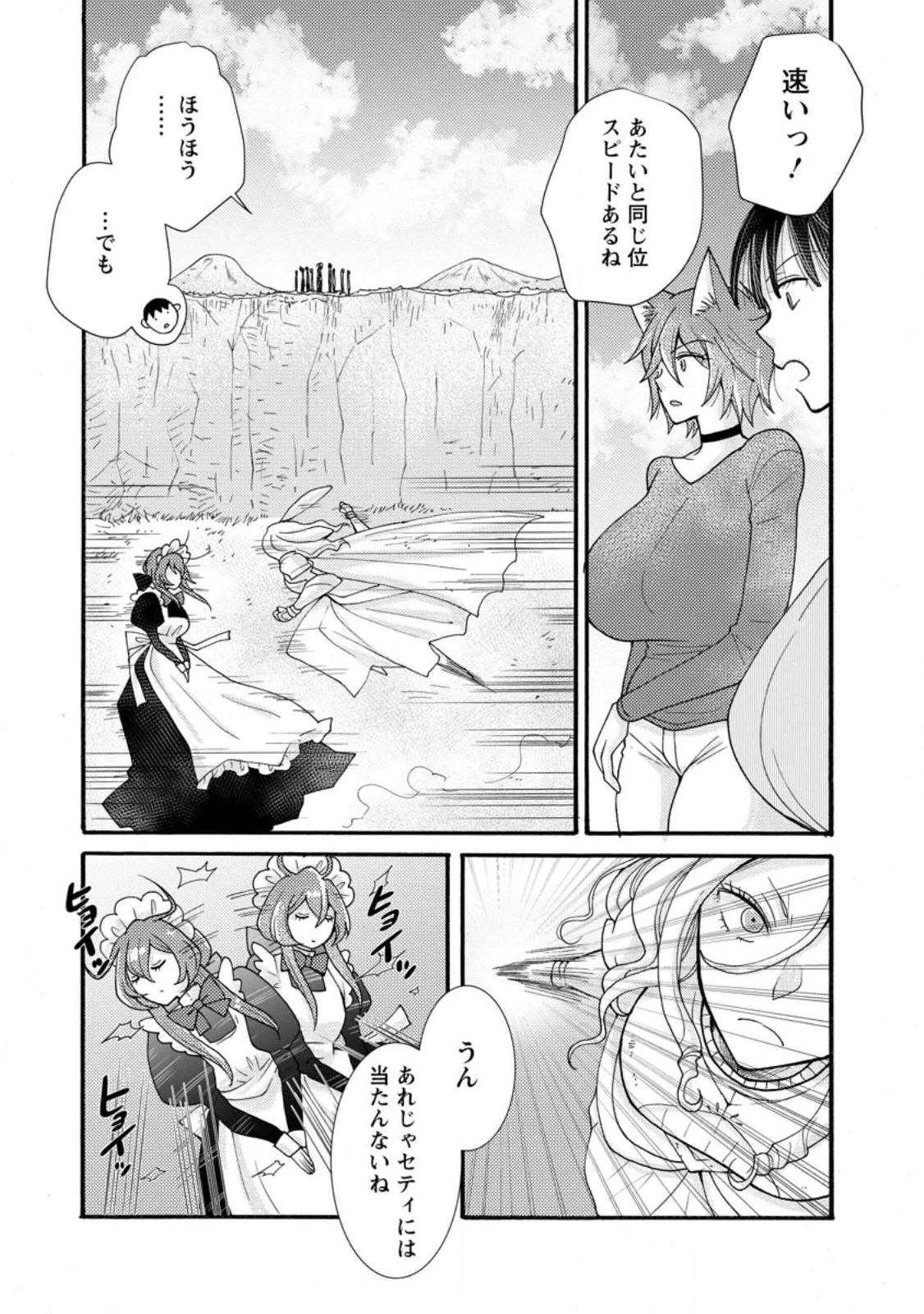 Ataerareta Skill wo Tsukatte Kasei de Isekai Bijotachi to Ichaicha shitai Chap 37.1 - Next Chap 38.1