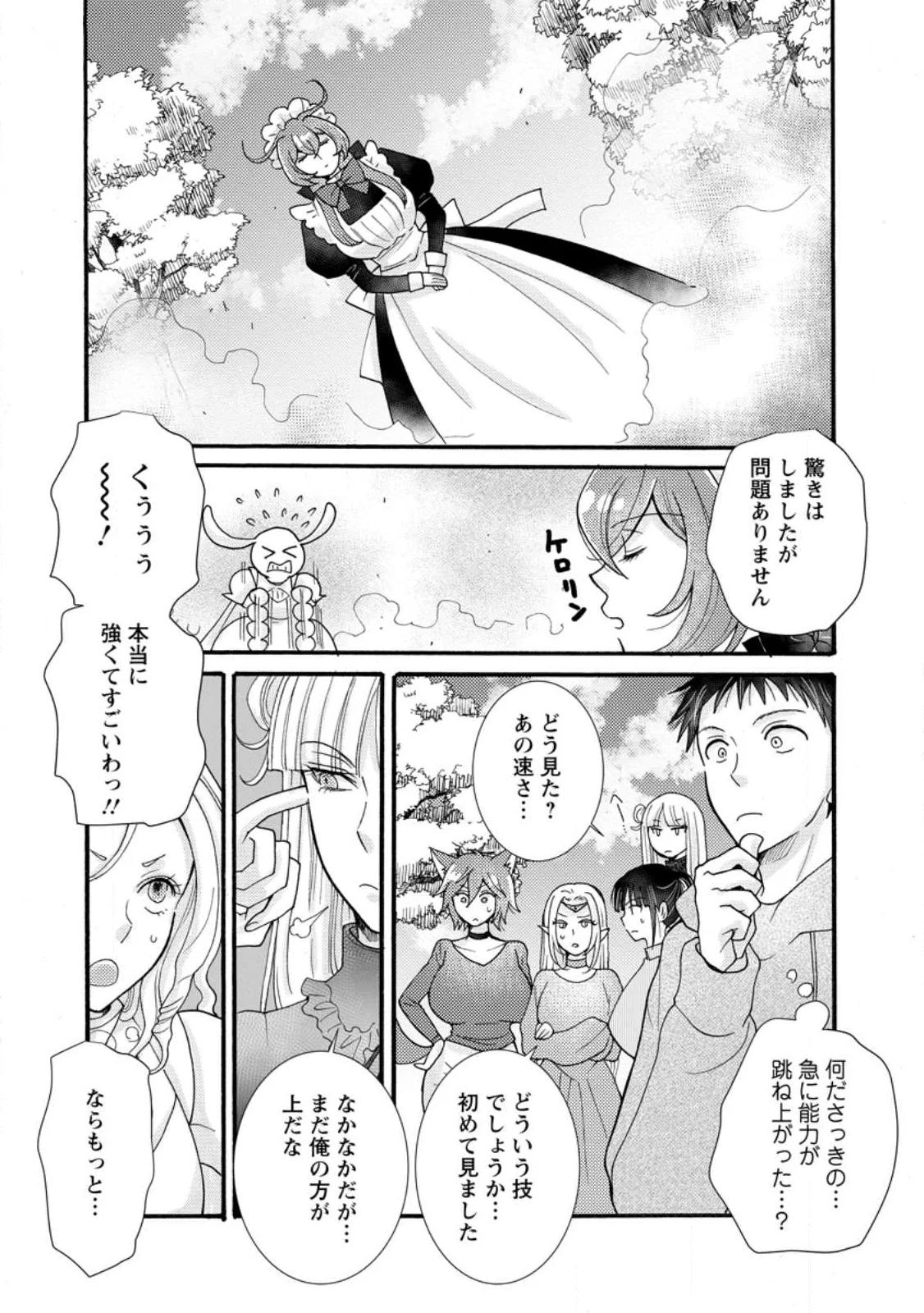 Ataerareta Skill wo Tsukatte Kasei de Isekai Bijotachi to Ichaicha shitai Chap 37.1 - Next Chap 38.1