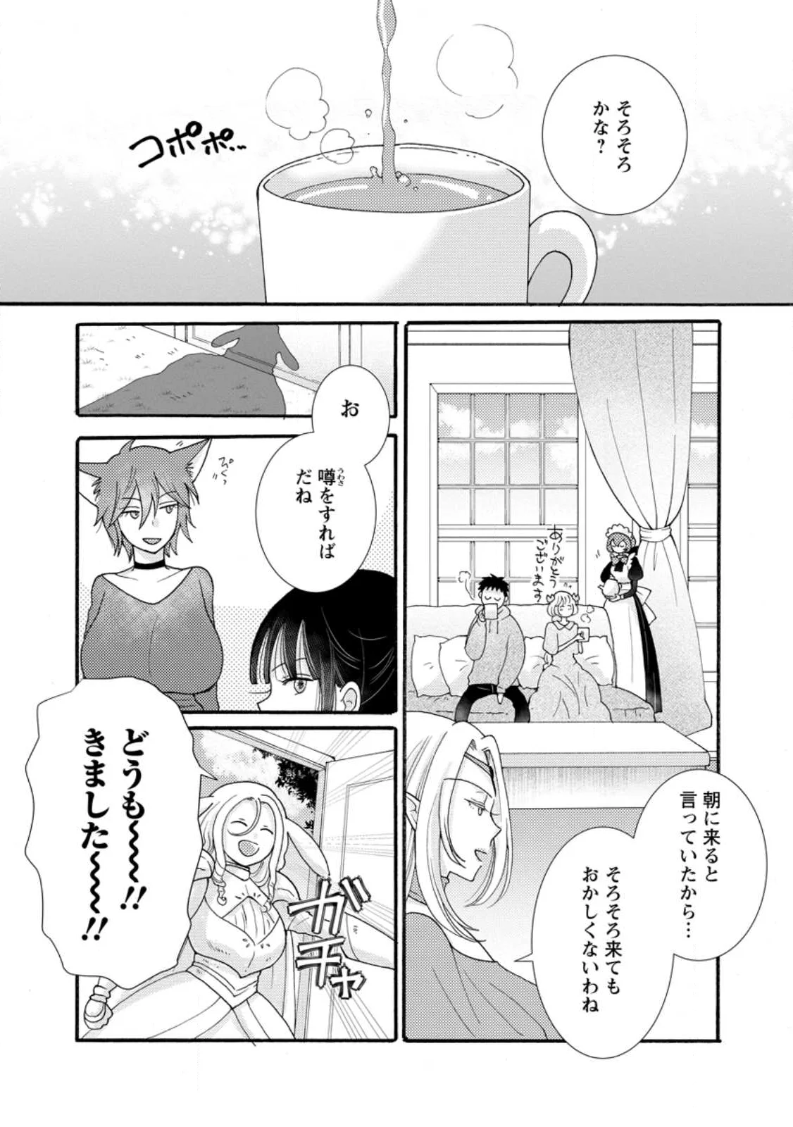 Ataerareta Skill wo Tsukatte Kasei de Isekai Bijotachi to Ichaicha shitai Chap 37.1 - Next Chap 38.1