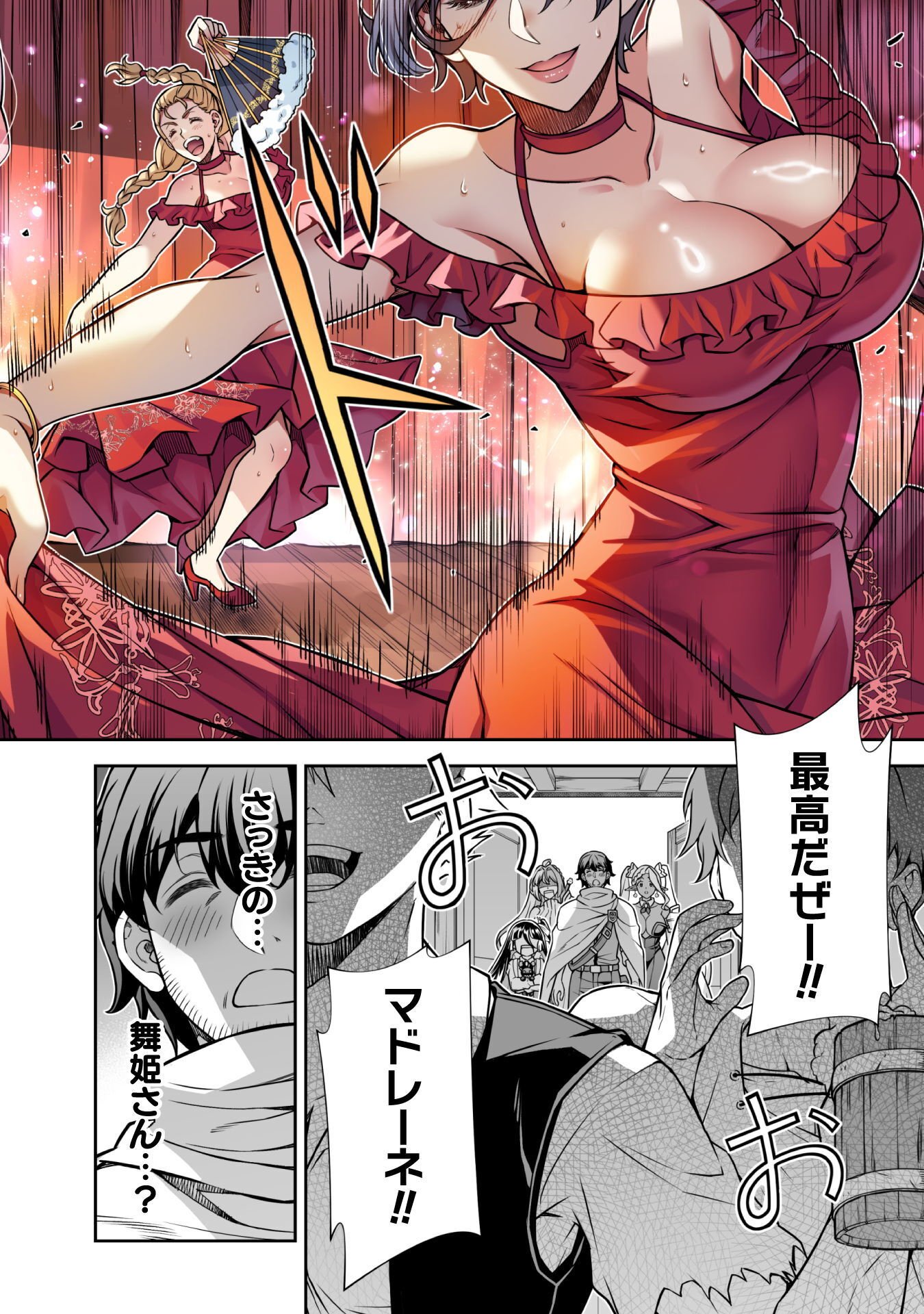 TMおじさん 異世界でモテ期が止まらない! Chap 15 - Next Chap 16