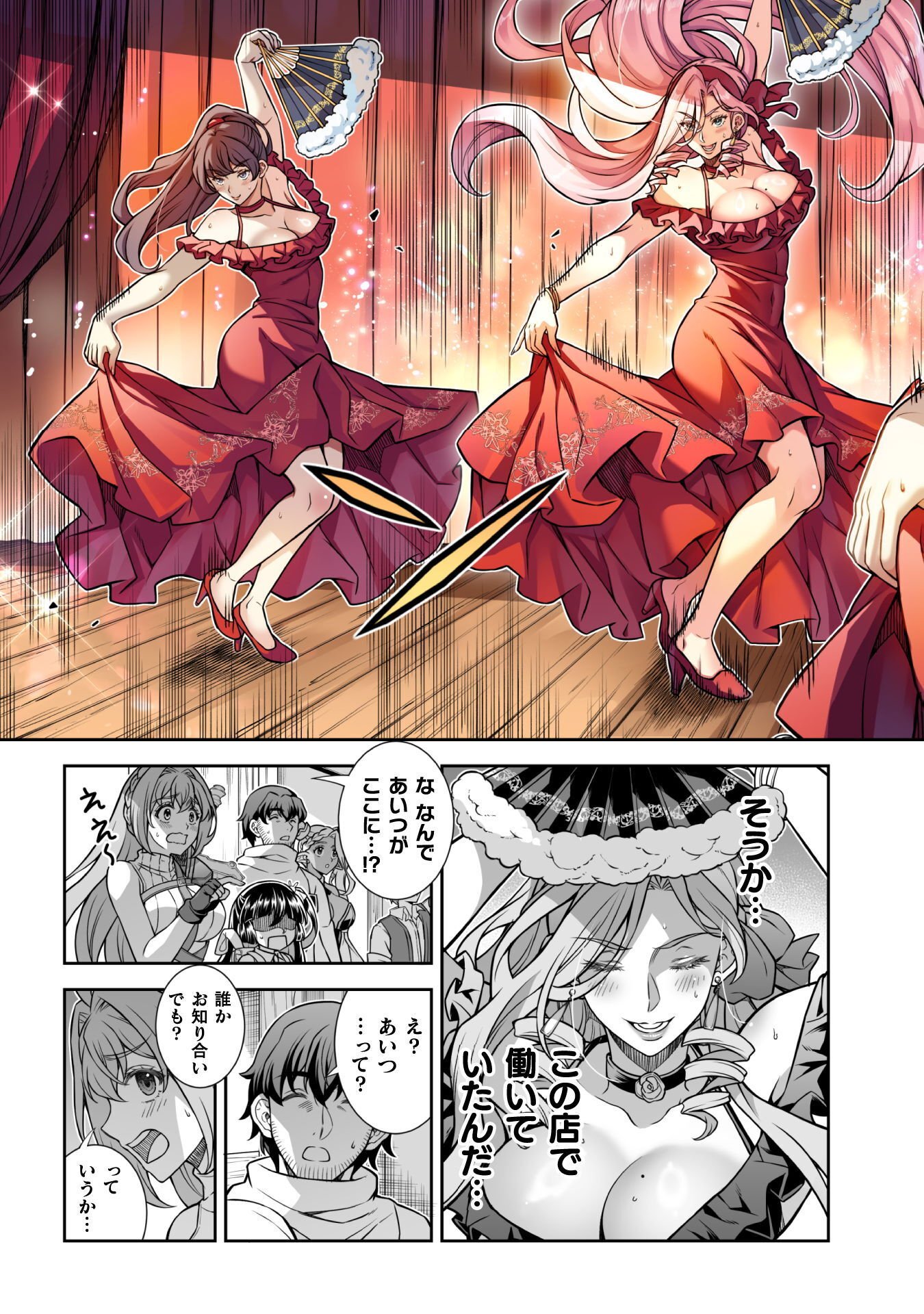 TMおじさん 異世界でモテ期が止まらない! Chap 15 - Next Chap 16