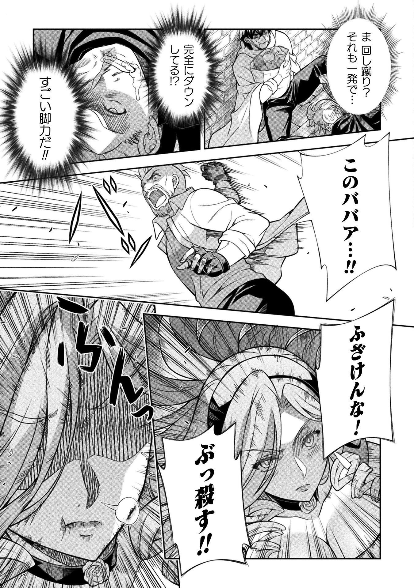 TMおじさん 異世界でモテ期が止まらない! Chap 15 - Next Chap 16
