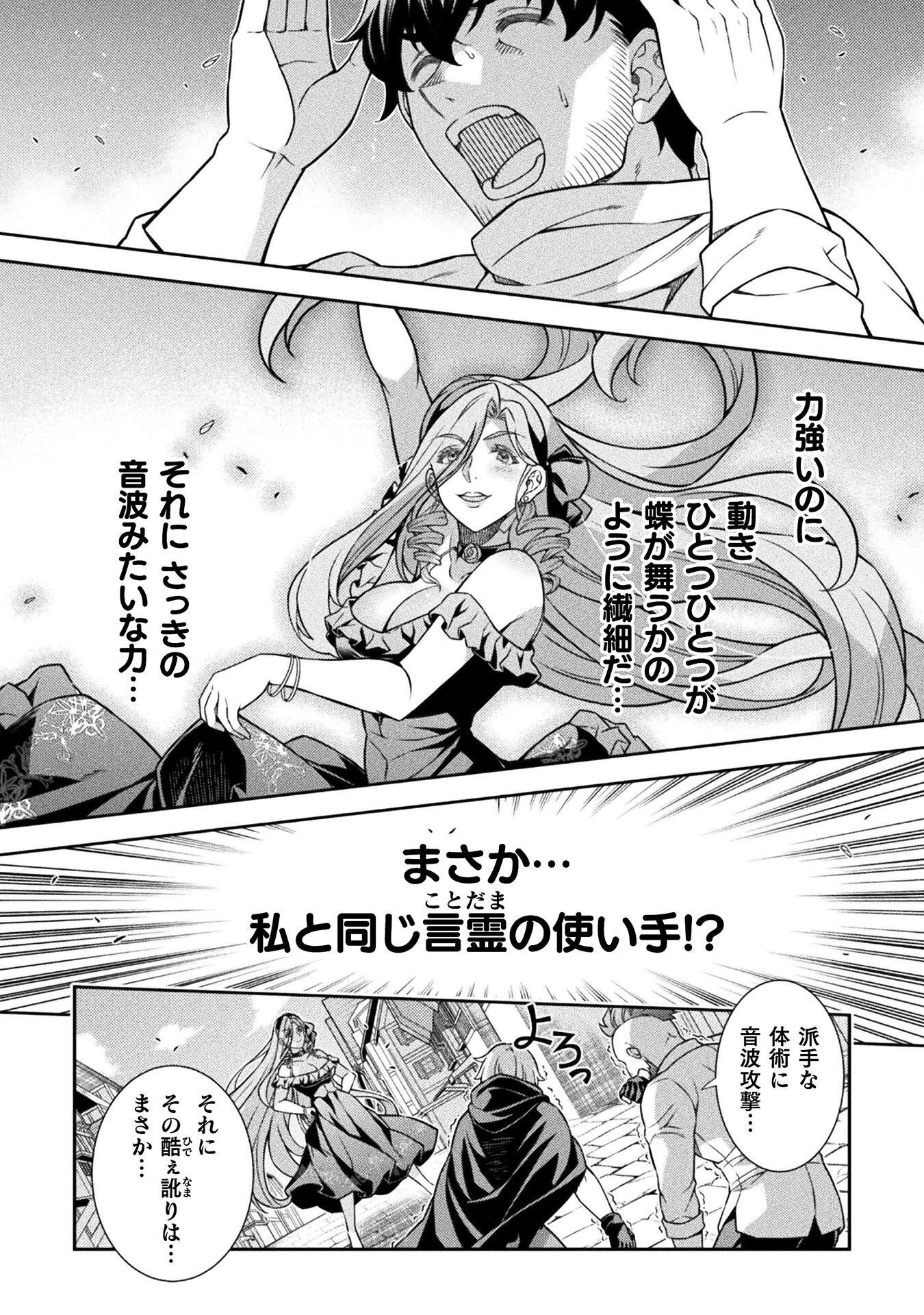 TMおじさん 異世界でモテ期が止まらない! Chap 15 - Next Chap 16