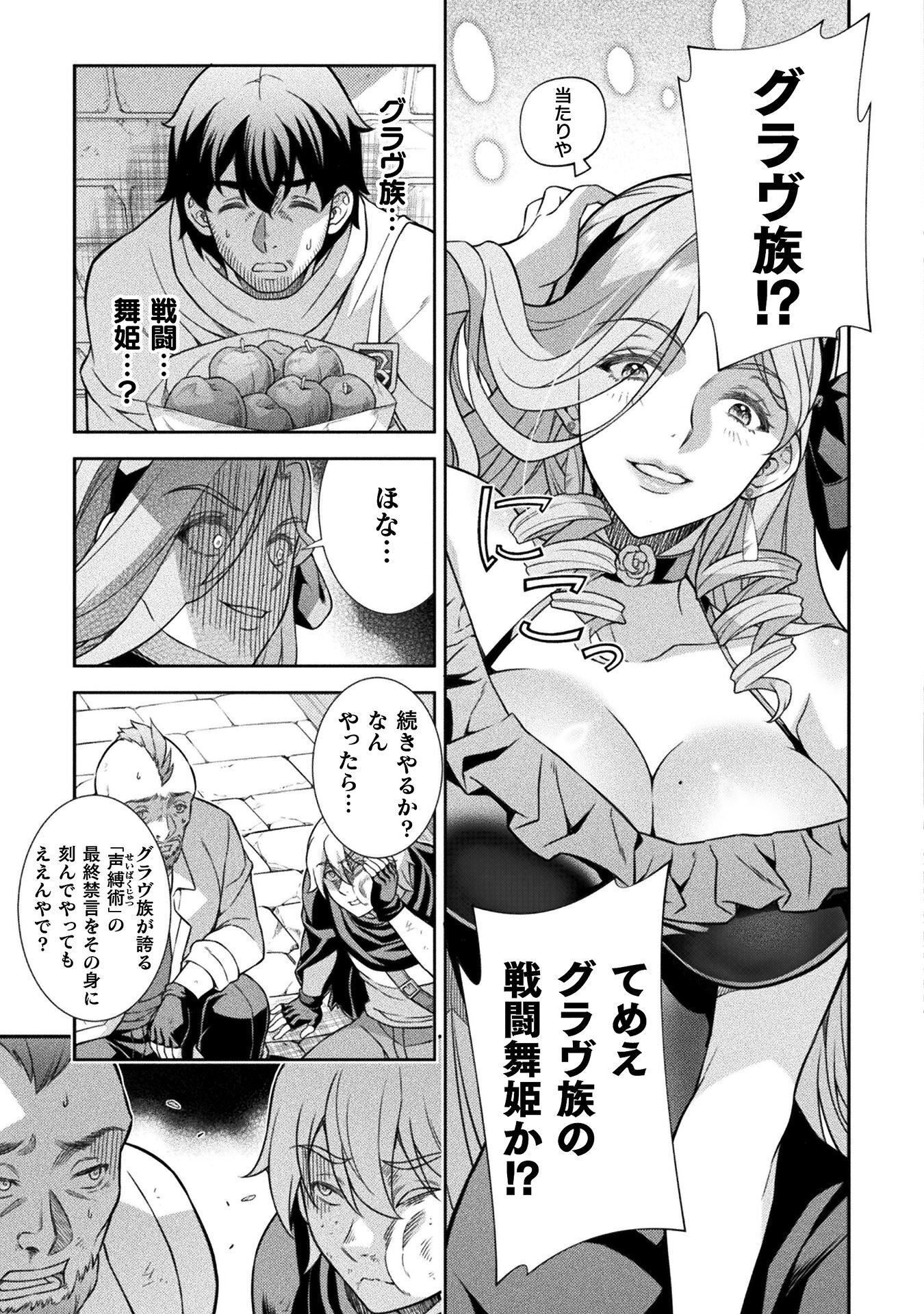 TMおじさん 異世界でモテ期が止まらない! Chap 15 - Next Chap 16