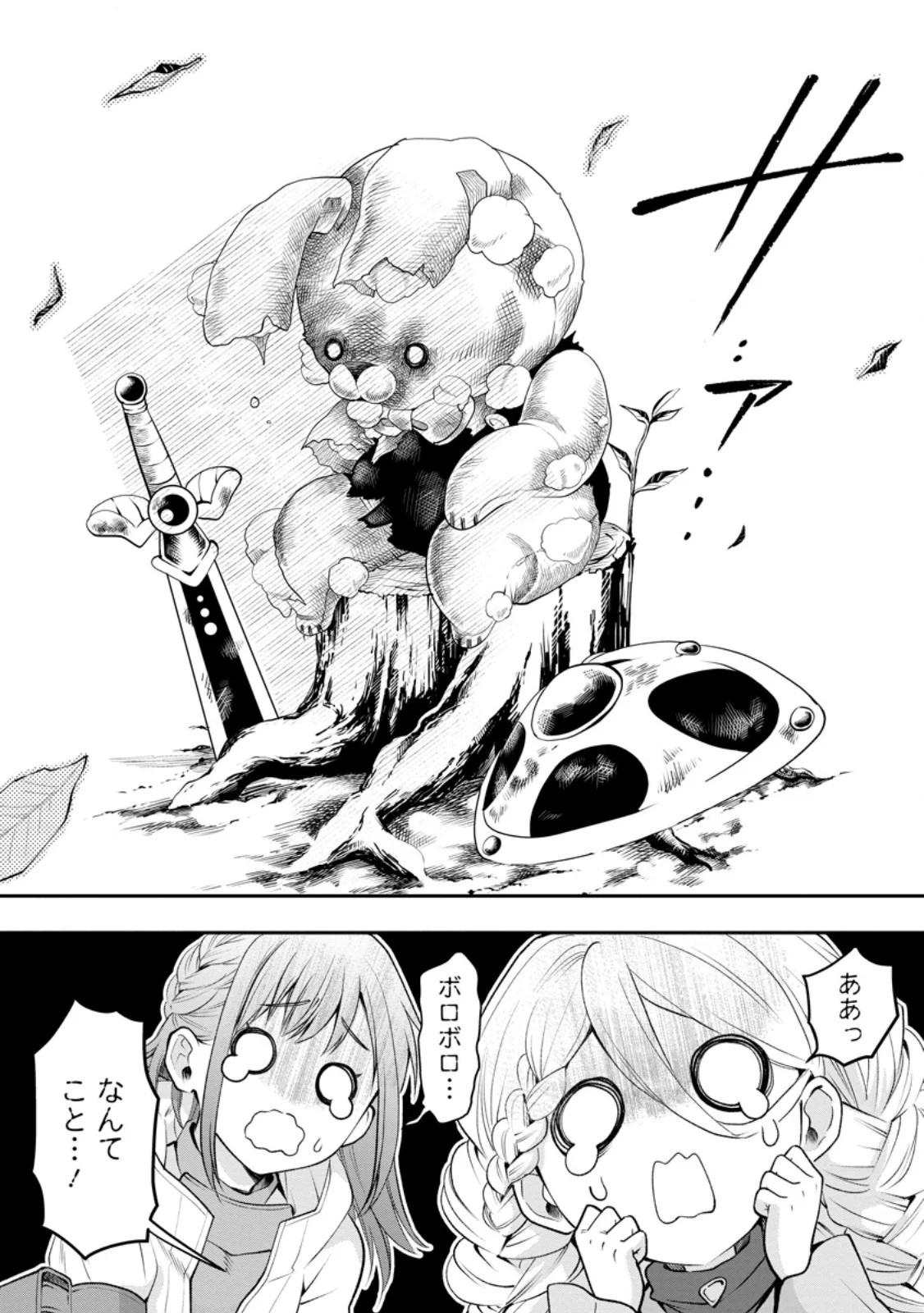 Bouken-ka ni Narou!: Skill Board de Dungeon Kouryaku Chap 64.1 - Next Chap 65.1