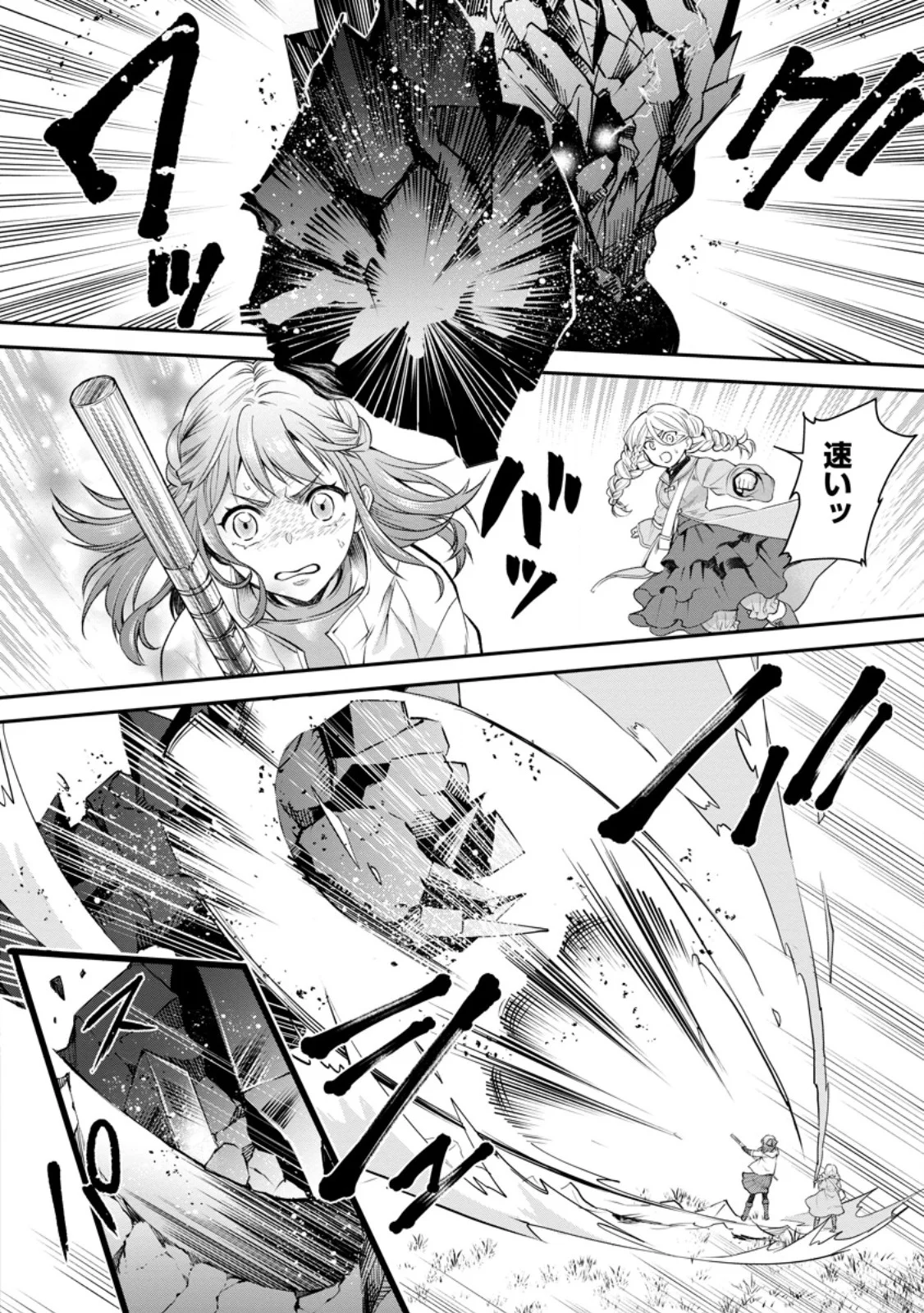 Bouken-ka ni Narou!: Skill Board de Dungeon Kouryaku Chap 64.1 - Next Chap 65.1