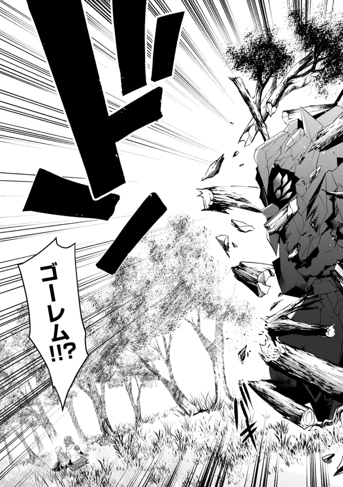 Bouken-ka ni Narou!: Skill Board de Dungeon Kouryaku Chap 64.1 - Next Chap 65.1