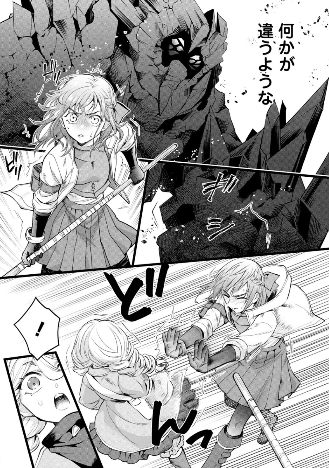 Bouken-ka ni Narou!: Skill Board de Dungeon Kouryaku Chap 64.1 - Next Chap 65.1