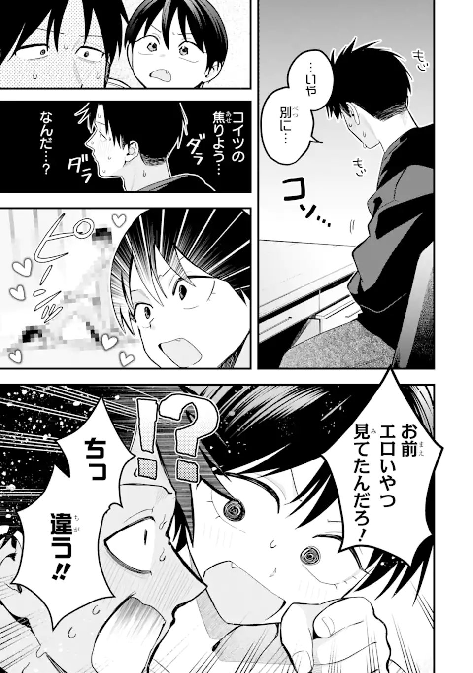 Boyish Kanojo ga Kawaisugiru Chap 52 - Next Chap 53