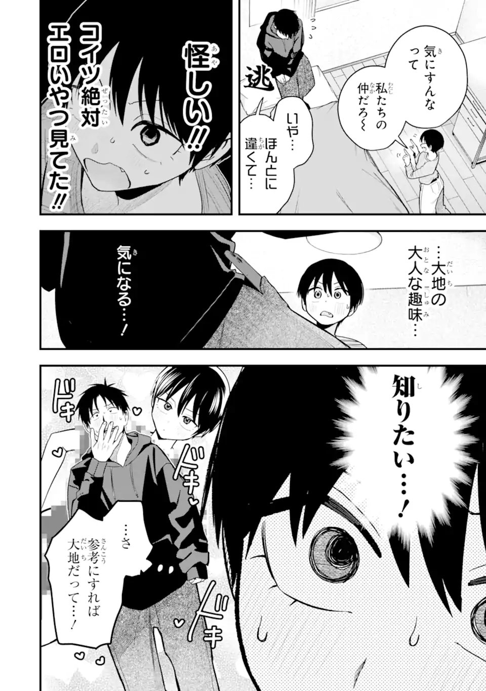 Boyish Kanojo ga Kawaisugiru Chap 52 - Next Chap 53