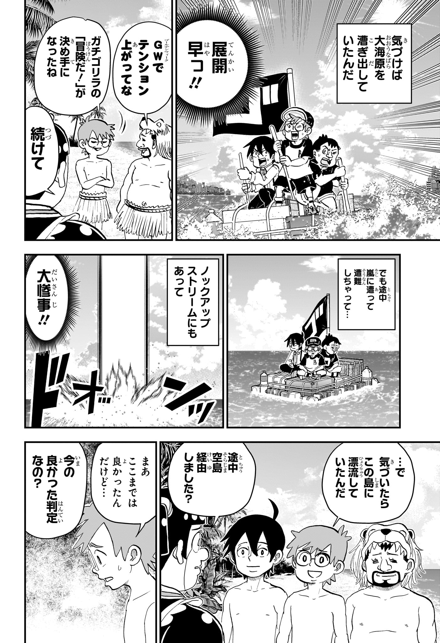僕とロボコ Chap 279 - Next Chap 280