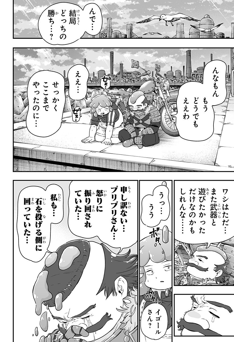 ブヨトピア Chap 8 - Next Chap 9