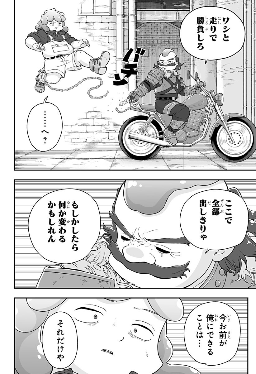 ブヨトピア Chap 8 - Next Chap 9