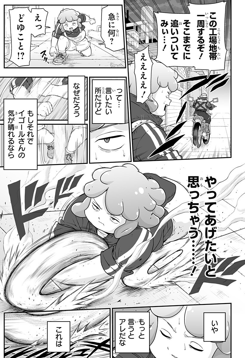 ブヨトピア Chap 8 - Next Chap 9