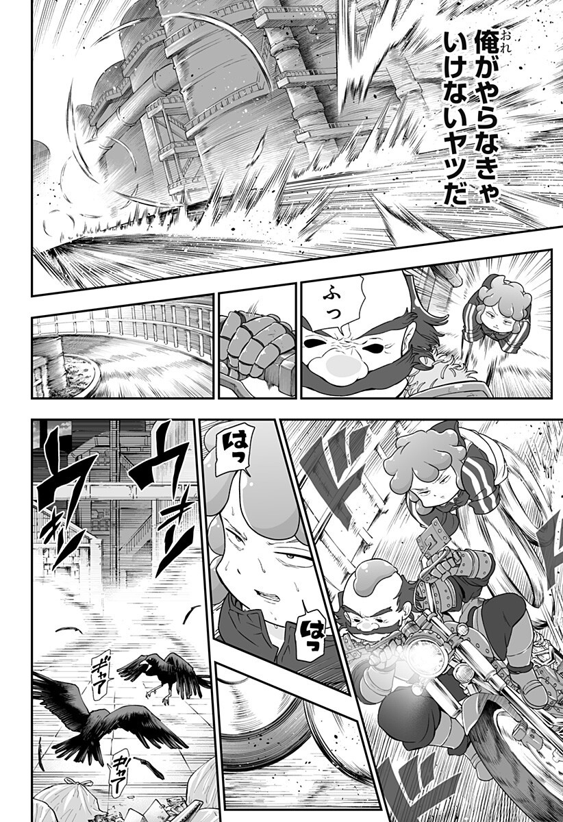 ブヨトピア Chap 8 - Next Chap 9
