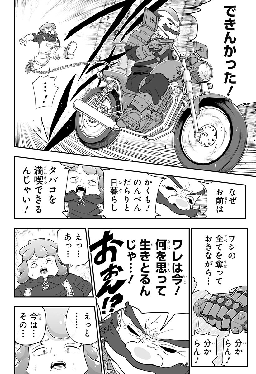 ブヨトピア Chap 8 - Next Chap 9