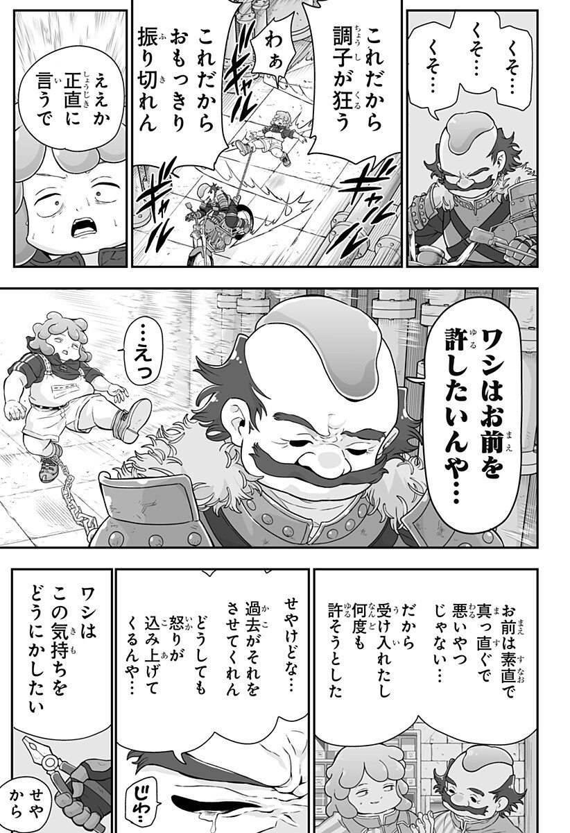 ブヨトピア Chap 8 - Next Chap 9