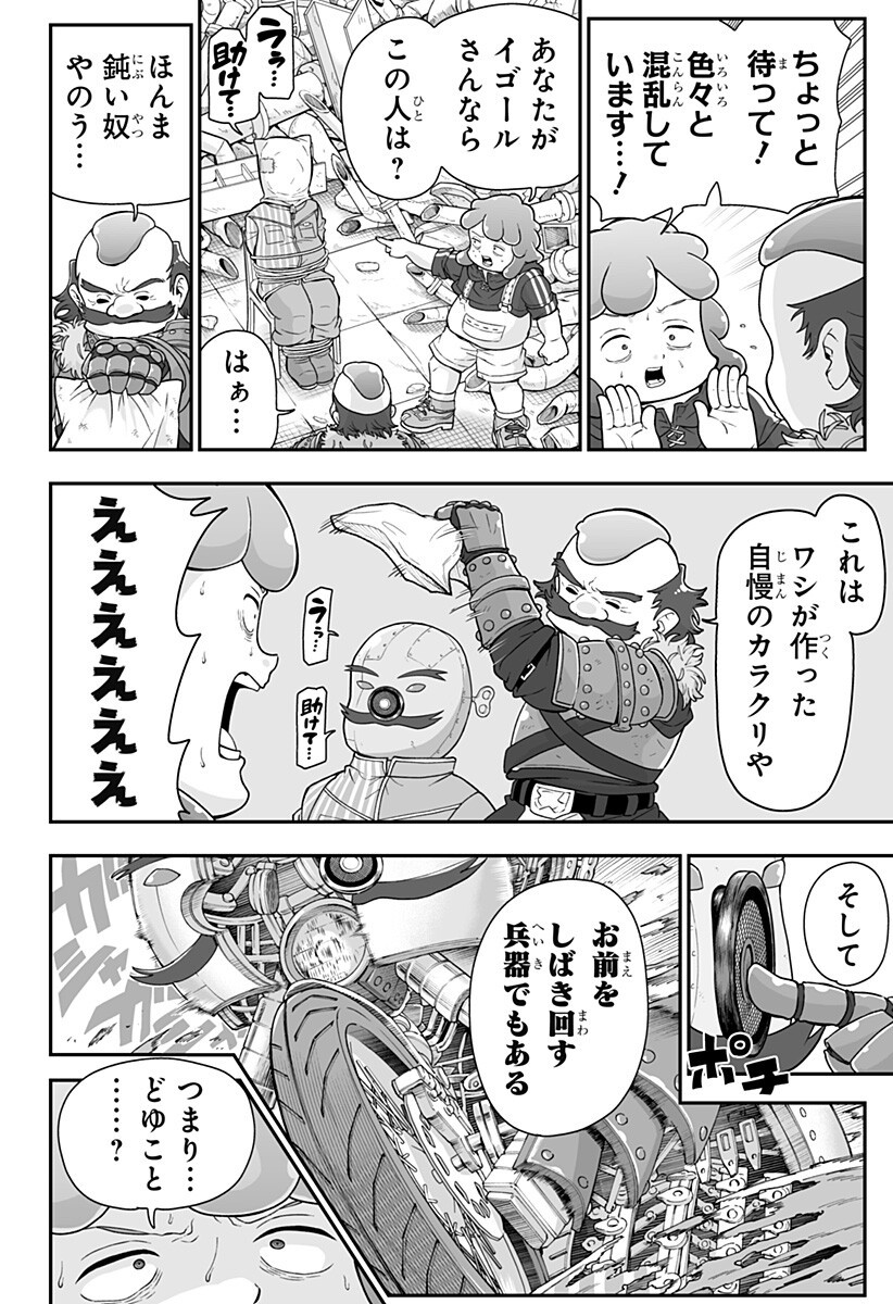 ブヨトピア Chap 8 - Next Chap 9