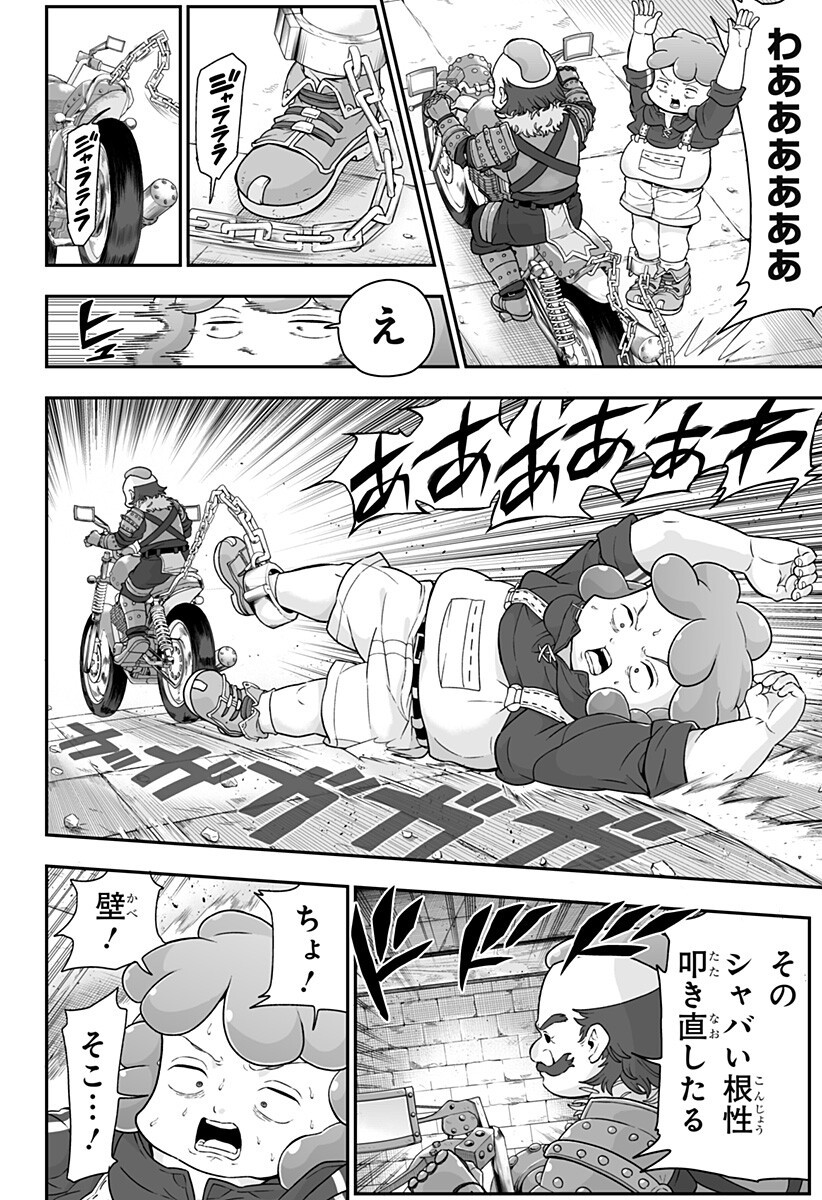 ブヨトピア Chap 8 - Next Chap 9