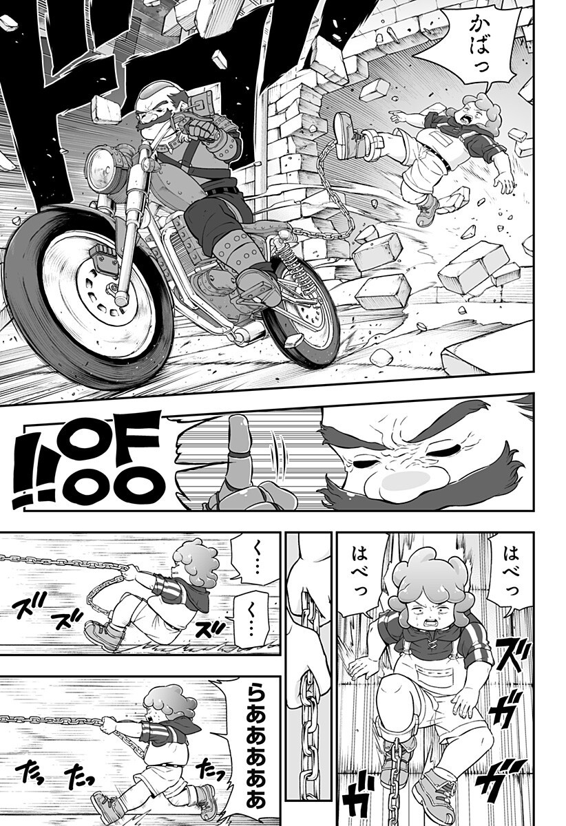 ブヨトピア Chap 8 - Next Chap 9
