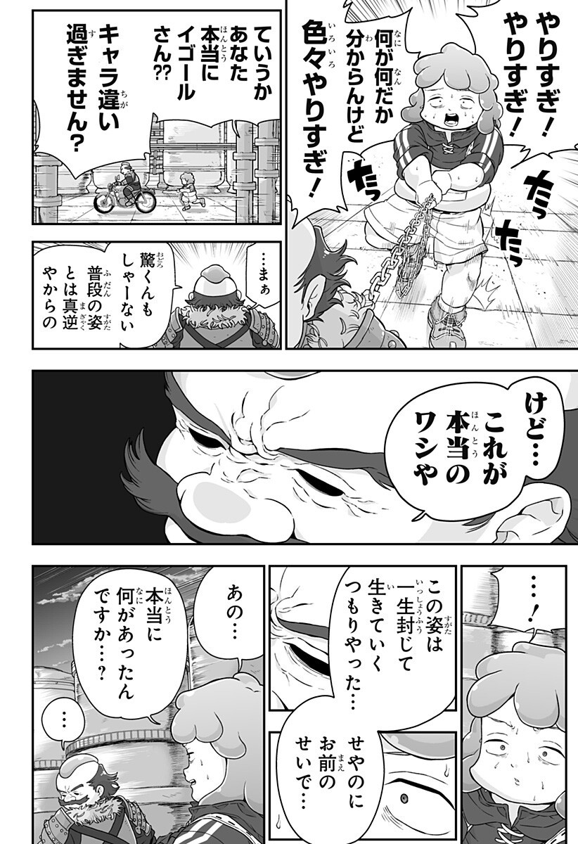 ブヨトピア Chap 8 - Next Chap 9
