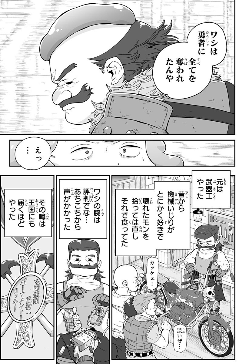 ブヨトピア Chap 8 - Next Chap 9