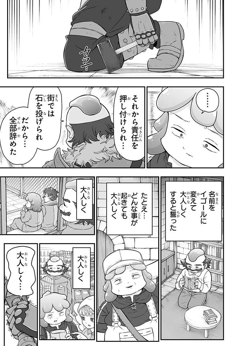 ブヨトピア Chap 8 - Next Chap 9