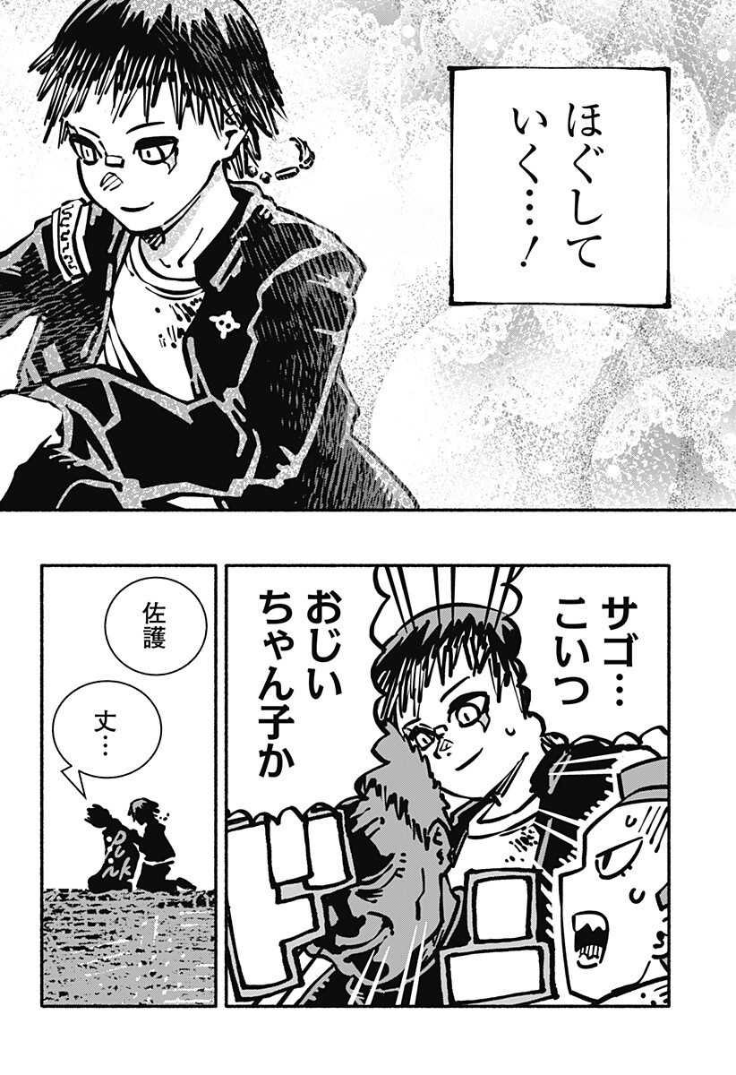 Gachankii Chap 26 - Next Chap 27