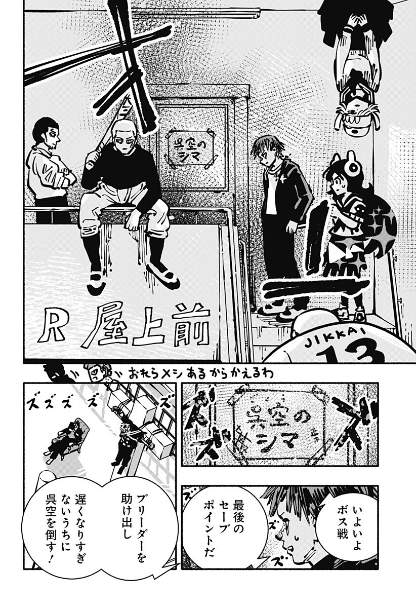 Gachankii Chap 26 - Next Chap 27