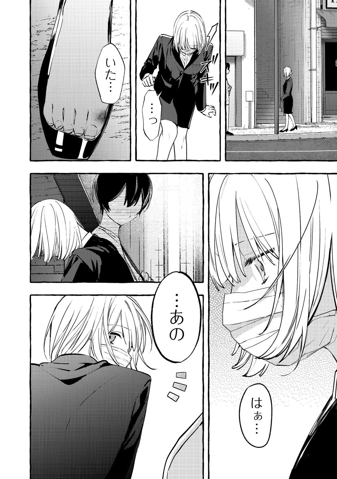 学園のマドンナの渡辺さんが なぜか毎週予定を聞いてくる Chap 9.2 - Next Chap 10.2