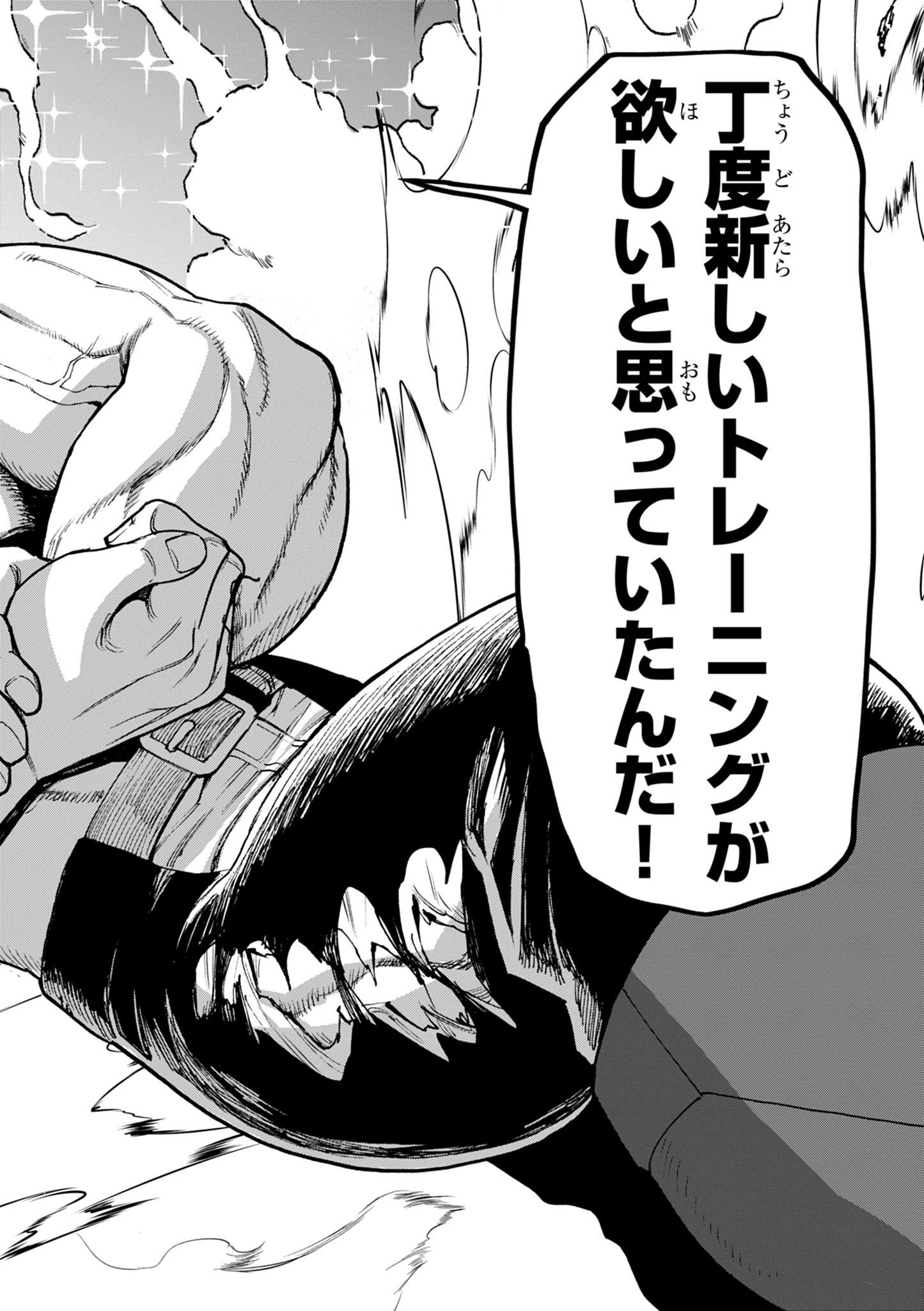ゲーム悪役貴族に転生した俺は、チート筋肉で無双する Chap 44 - Next Chap 45