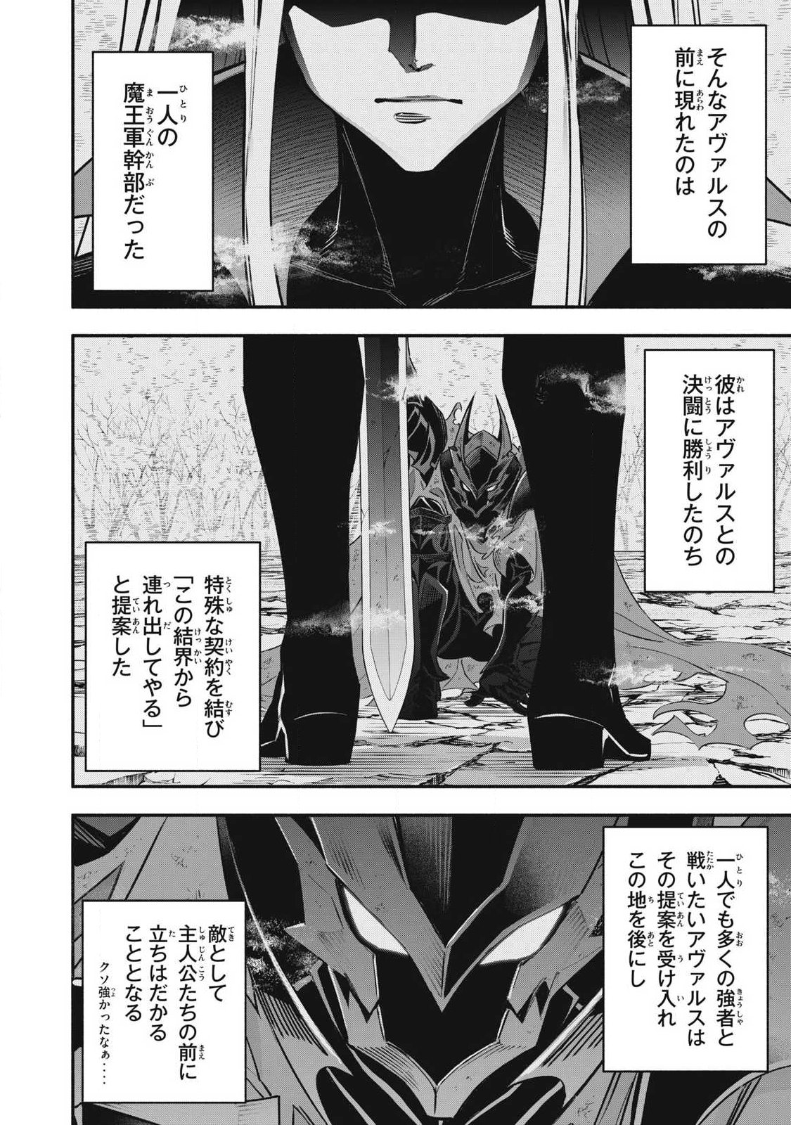 Game Chuuban de Shinu Akuyaku Kizoku ni Tensei Shita node, Hazure Skill Tame o Kushi Shite Saikyou o Mezashite Mita Chap 55 - Next Chap 56