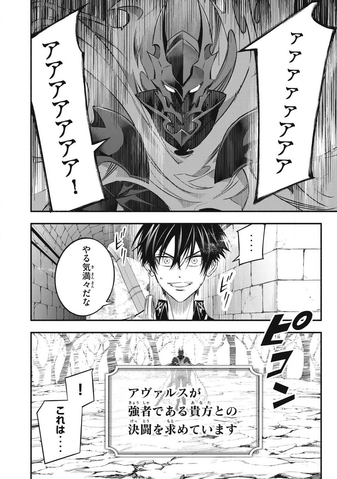 Game Chuuban de Shinu Akuyaku Kizoku ni Tensei Shita node, Hazure Skill Tame o Kushi Shite Saikyou o Mezashite Mita Chap 55 - Next Chap 56