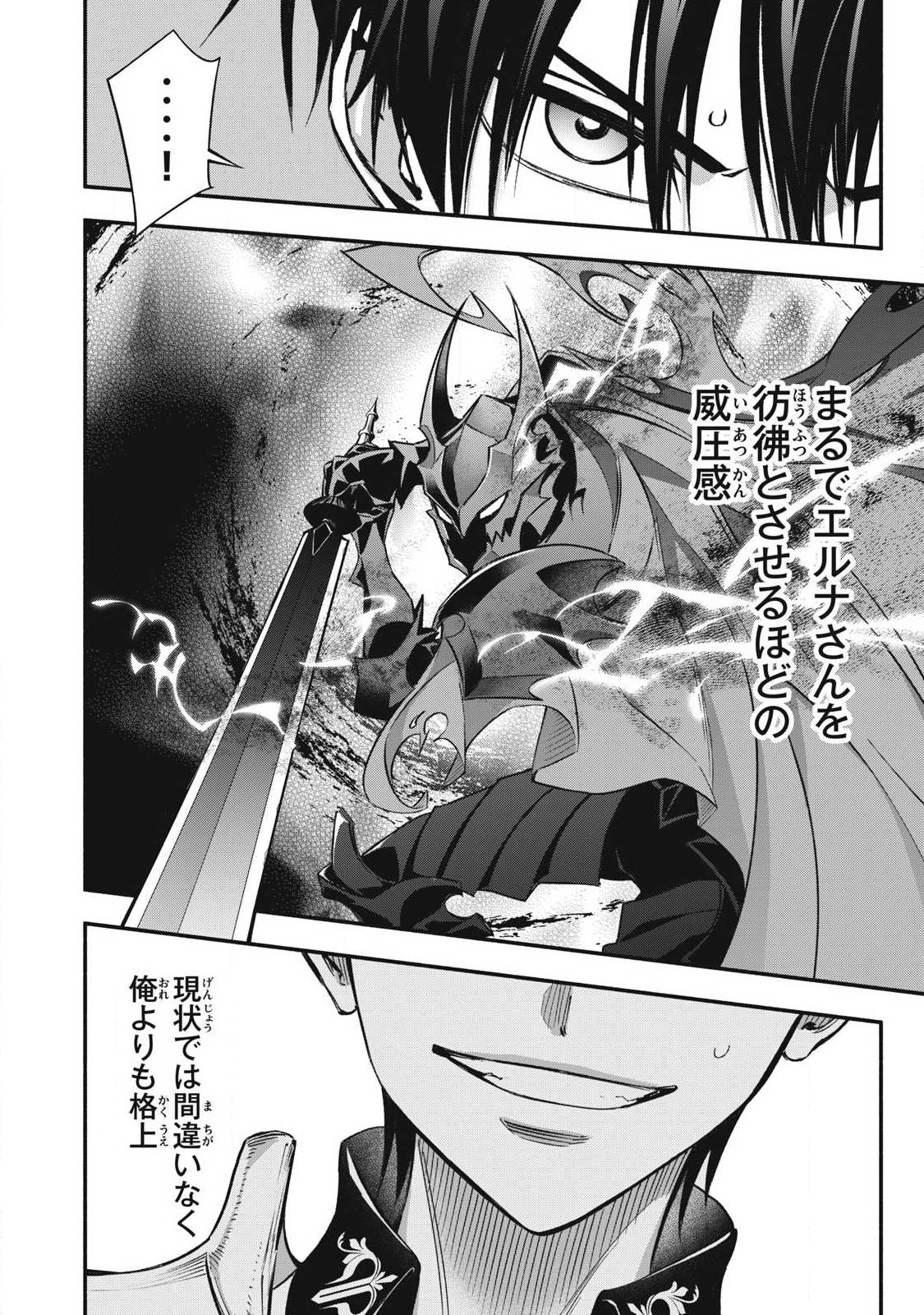 Game Chuuban de Shinu Akuyaku Kizoku ni Tensei Shita node, Hazure Skill Tame o Kushi Shite Saikyou o Mezashite Mita Chap 55 - Next Chap 56