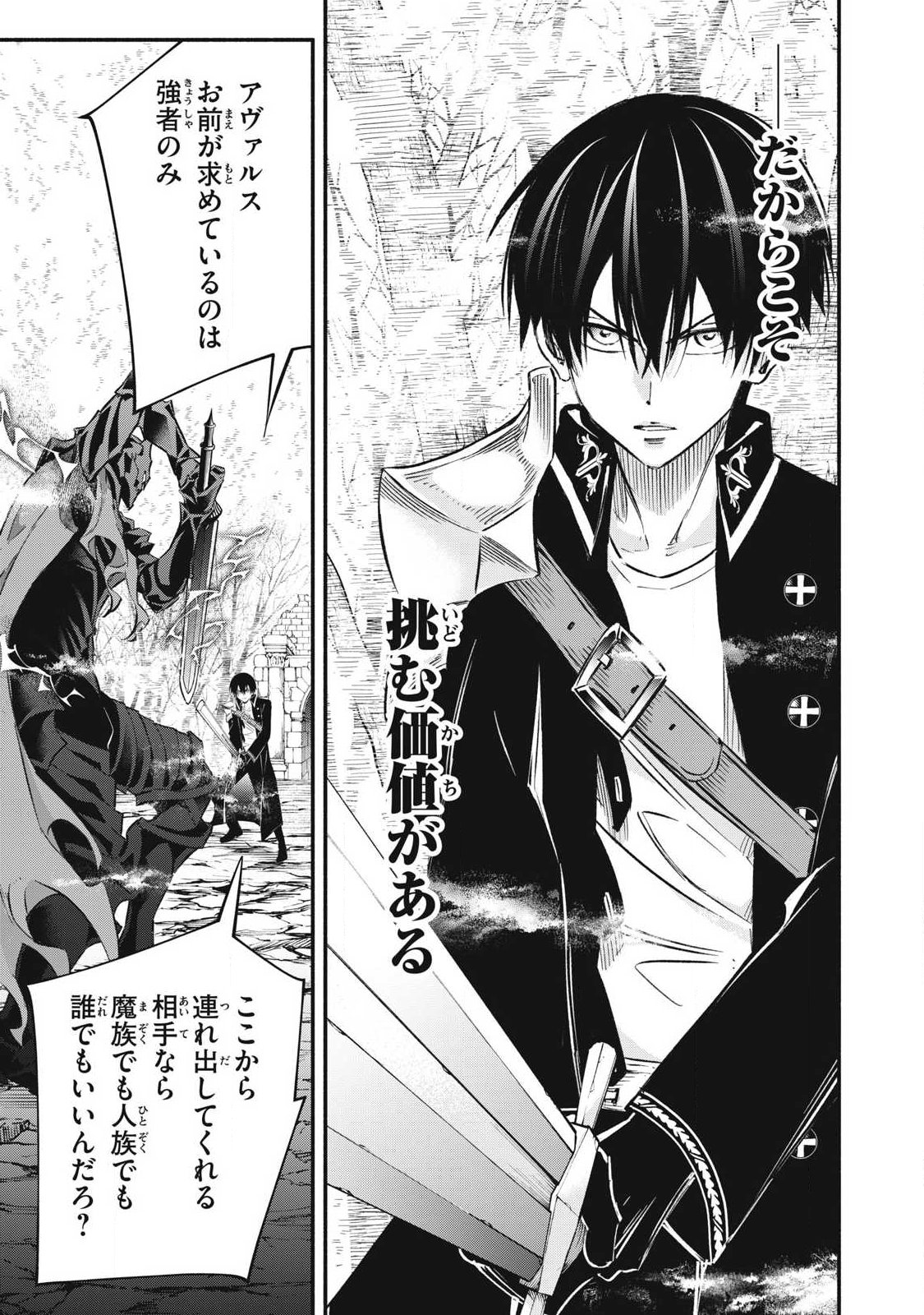 Game Chuuban de Shinu Akuyaku Kizoku ni Tensei Shita node, Hazure Skill Tame o Kushi Shite Saikyou o Mezashite Mita Chap 55 - Next Chap 56