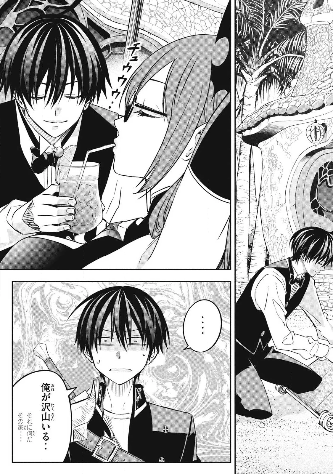 Game Chuuban de Shinu Akuyaku Kizoku ni Tensei Shita node, Hazure Skill Tame o Kushi Shite Saikyou o Mezashite Mita Chap 64 - Next Chap 65