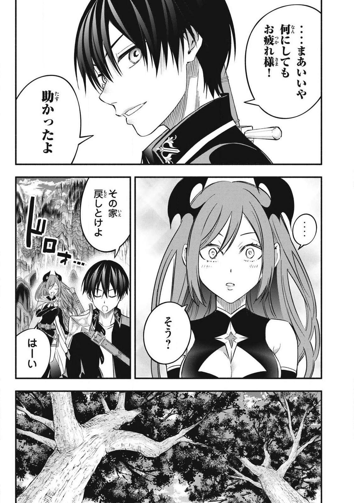 Game Chuuban de Shinu Akuyaku Kizoku ni Tensei Shita node, Hazure Skill Tame o Kushi Shite Saikyou o Mezashite Mita Chap 64 - Next Chap 65