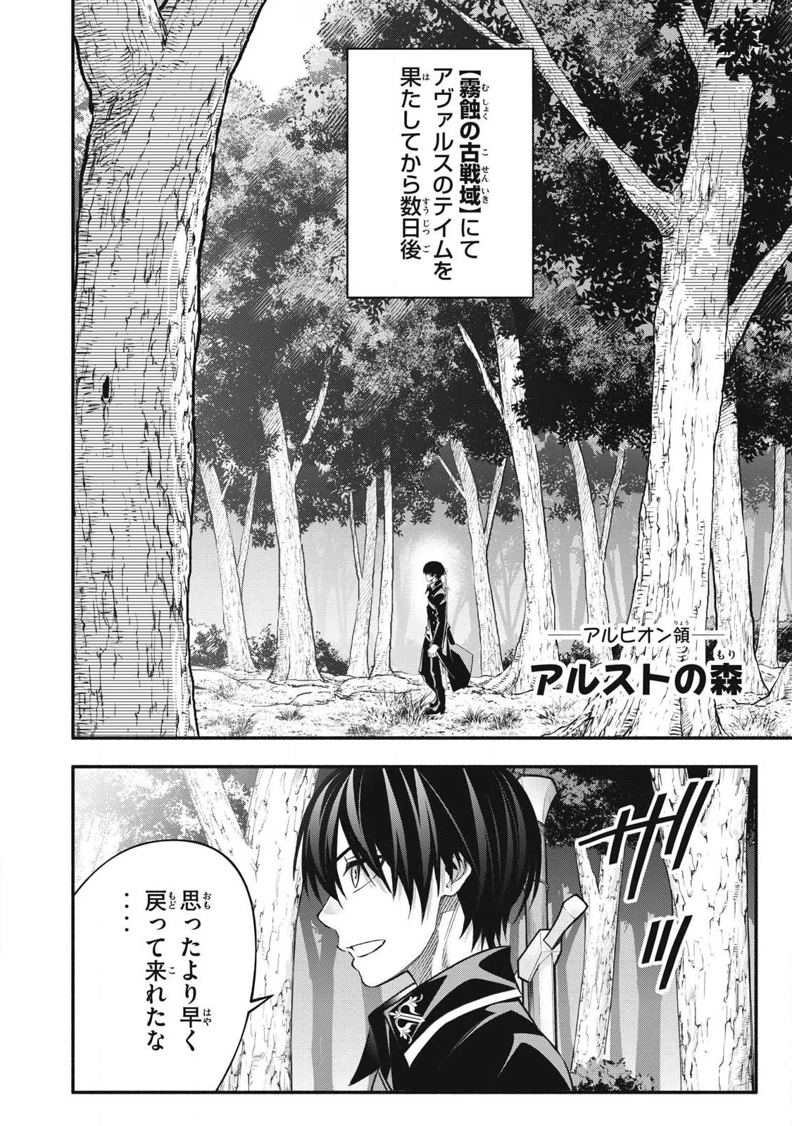 Game Chuuban de Shinu Akuyaku Kizoku ni Tensei Shita node, Hazure Skill Tame o Kushi Shite Saikyou o Mezashite Mita Chap 64 - Next Chap 65