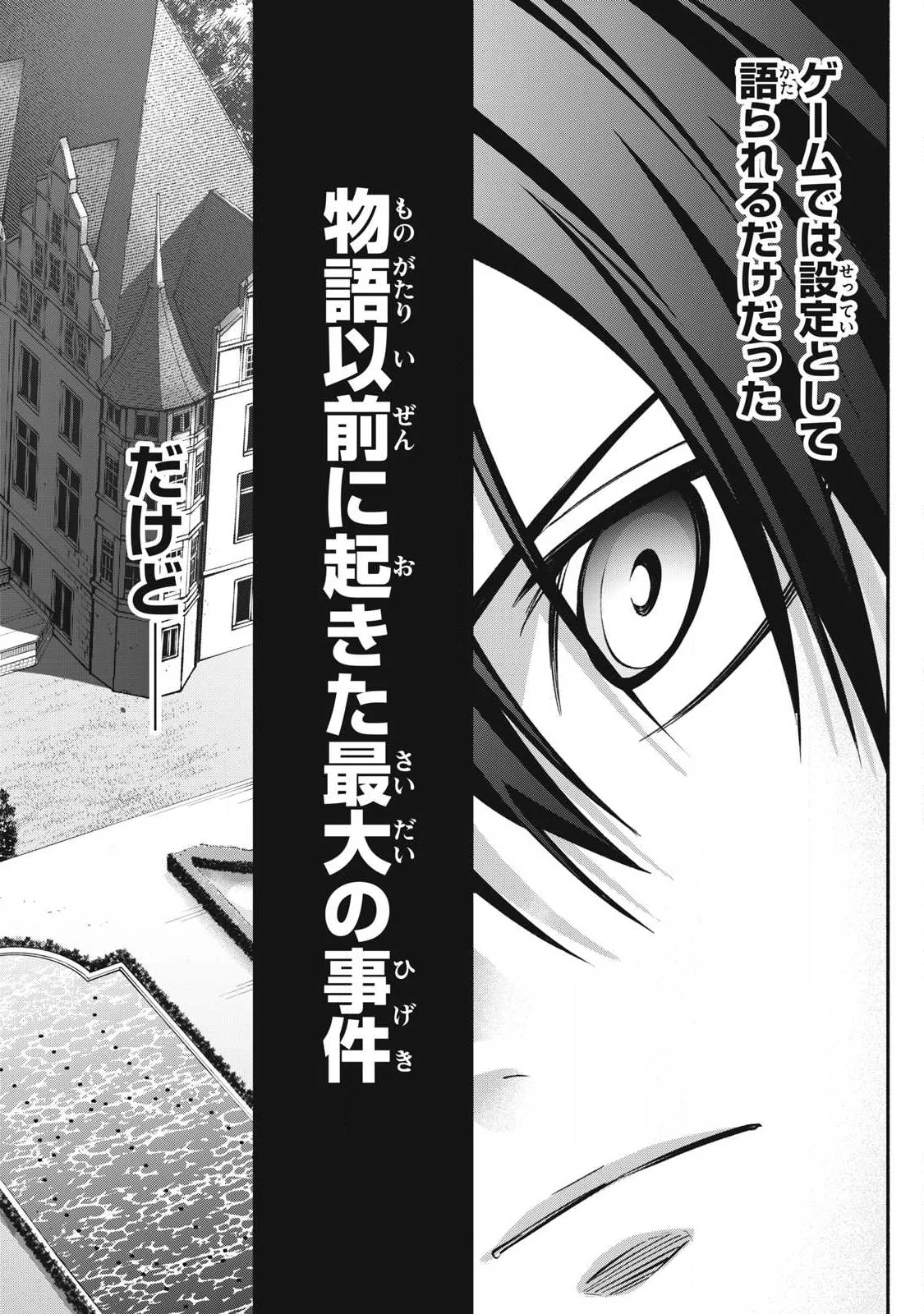Game Chuuban de Shinu Akuyaku Kizoku ni Tensei Shita node, Hazure Skill Tame o Kushi Shite Saikyou o Mezashite Mita Chap 64 - Next Chap 65