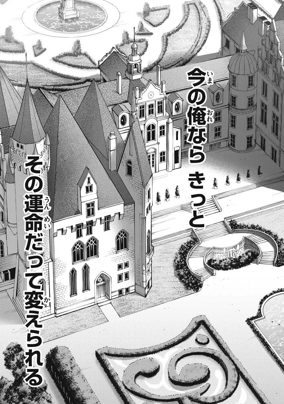 Game Chuuban de Shinu Akuyaku Kizoku ni Tensei Shita node, Hazure Skill Tame o Kushi Shite Saikyou o Mezashite Mita Chap 64 - Next Chap 65
