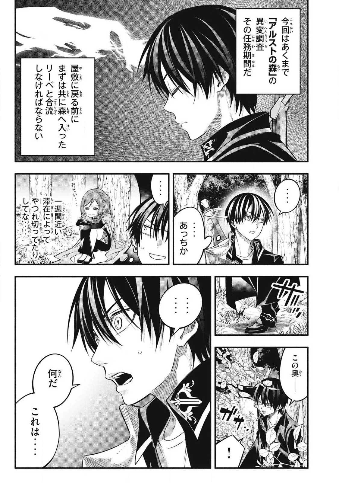 Game Chuuban de Shinu Akuyaku Kizoku ni Tensei Shita node, Hazure Skill Tame o Kushi Shite Saikyou o Mezashite Mita Chap 64 - Next Chap 65